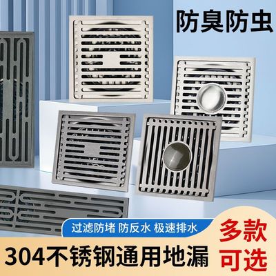 加厚304不锈钢防臭地漏浴室卫生间洗衣机地漏工程厕所地漏地漏盖