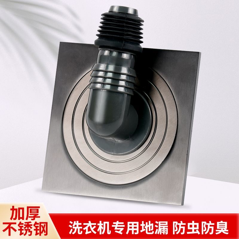 洗衣机地漏全密封防返水下水道排水含防臭芯洗衣机专用地漏
