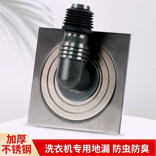 洗衣机地漏全密封防返水下水道排水含防臭芯洗衣机专用地漏