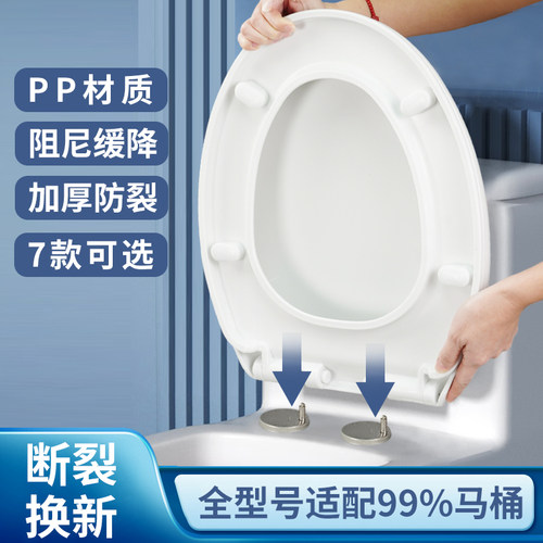马桶盖家用通用加厚坐便盖坐盖坐垫盖替换盖老式卡扣缓降配件大全