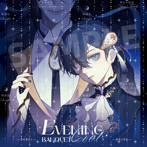 锦漫社 黑执事晚宴 双闪吧唧徽章镭射票立牌烫色拍立得同人原创