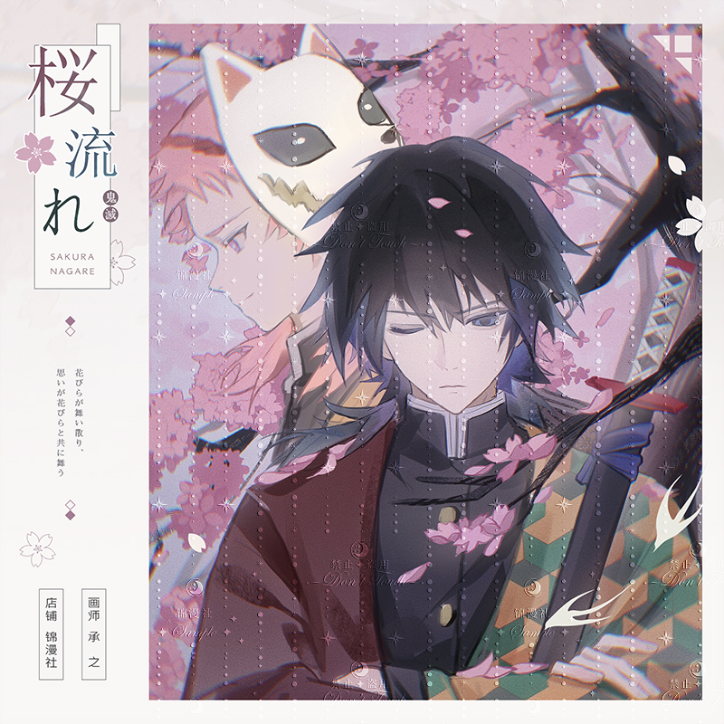 锦漫社 鬼灭之刃同人周边 锖兔富冈义勇 霜刃樱华 双闪徽章流麻御,模玩/动漫/周边/娃圈三坑/桌游,动漫徽章/立牌,淘宝优惠券,粉丝福利购,淘宝优惠卷