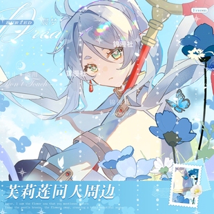 双闪吧唧徽章镭射票色纸立牌动漫周边原创 晨梦 同人葬送 芙莉莲