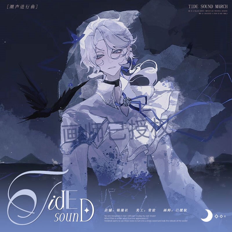 锦漫社第五人格作曲家潮声进行曲徽章吧唧色纸立牌透卡同人周边图片