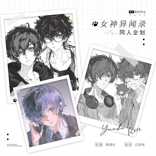 锦漫社 女神异闻录动漫同人 结城理雨宫莲小卡徽章色纸透卡周边