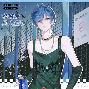 锦漫社 女神异闻录游戏同人结城理碳基蓝莓徽章吧唧色纸立牌周边