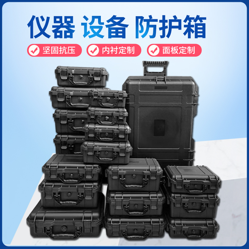 五金户外手提箱拉杆斜挎箱防水仪器设备箱全能工具箱家用多功能箱
