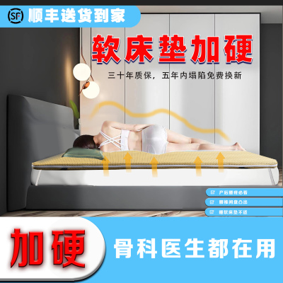 加硬神器儿童脊椎护脊S黄麻床垫