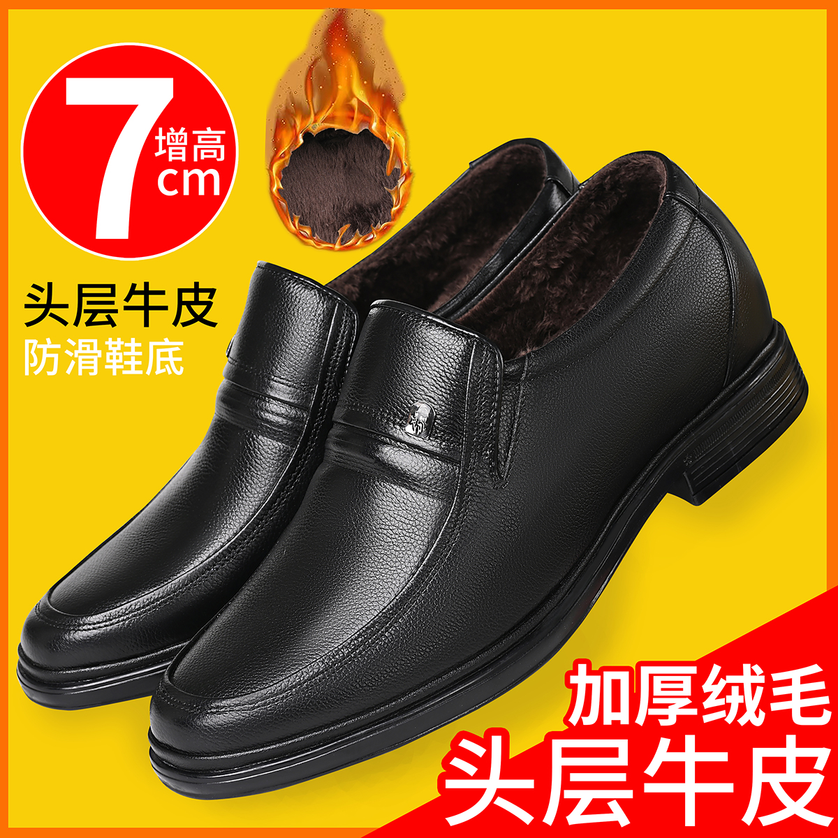 冬季内增高加绒保暖男士皮鞋头层牛皮软底休闲鞋中老年真皮爸爸鞋