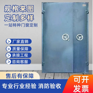 厂家直销防护定制防火加厚甲级抗爆门窗防爆门消防防水智能泄爆门