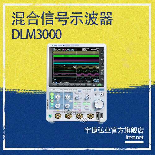 横河示波器DLM3022/DLM3000系列混合信号示波器