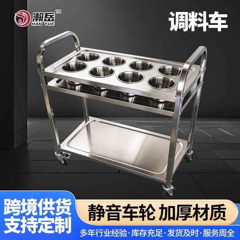 调料车双层水壶调料车8孔圆缸调料架分格架味盅车移动水果酒水车