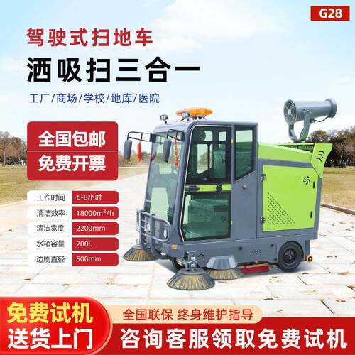 全封闭驾驶式电动扫地车工厂园区清扫车吸尘洒水一体扫地车