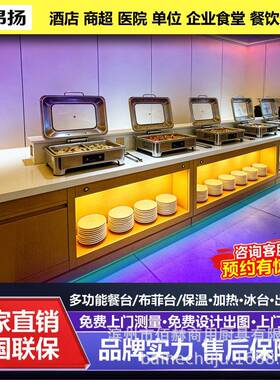 快餐保温台商用加热台式面馆臊子浇头自动控温售饭餐饮快餐车自助