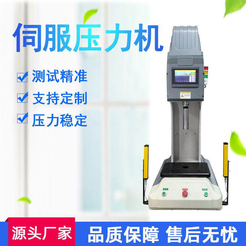 伺服压力机精密轴承铆钉汽车配件热压装冲床电动伺服电缸压力机