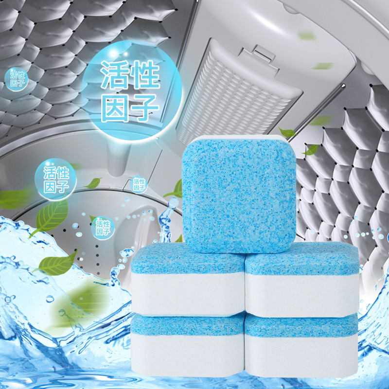 洗衣机槽清洗剂 Washing Machine Sink Cleaner Mould Removal