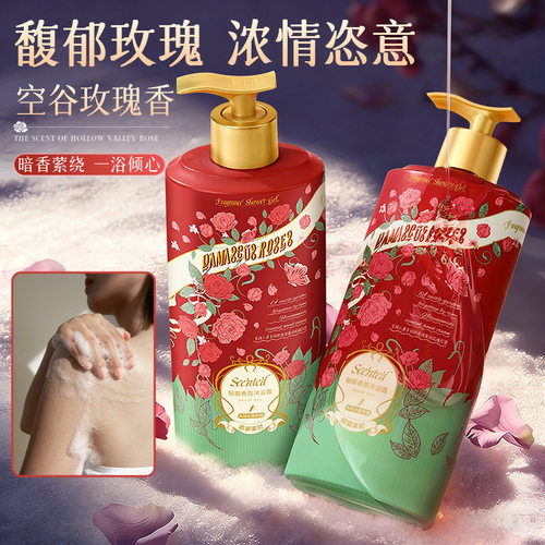 秘庭香氛沐浴露 Secret Garden Fragrance Body Wash Refreshing
