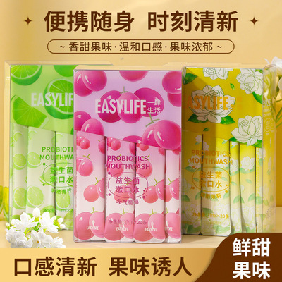 果香益生菌漱口水 Fruity Probiotics Mouthwash Breath Freshen