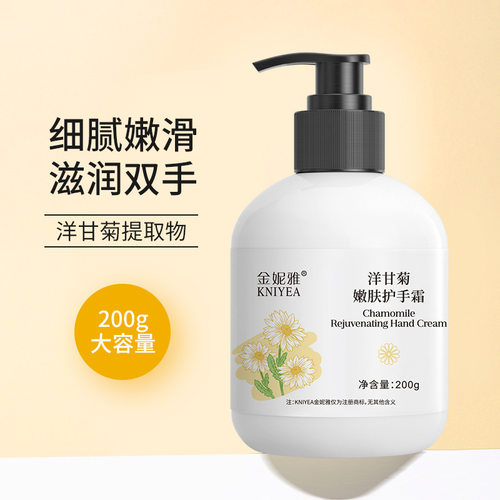 洋甘菊护手霜Chamomile Hand Cream Prevent Dryness & Cracking