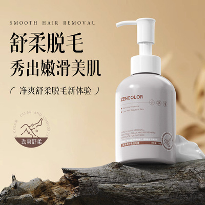 Smooth Hair Removal Cream Refreshing Gentle Softening Hair
