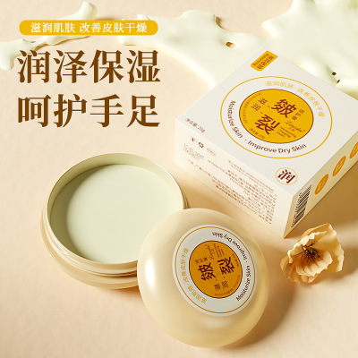 皴裂膏 Cracker Cream Prevents Dryness Cracks Moisturizes