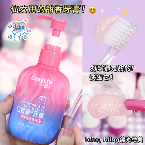 口香糖牙膏 Chewing Gum Toothpaste Breath Freshening Mint