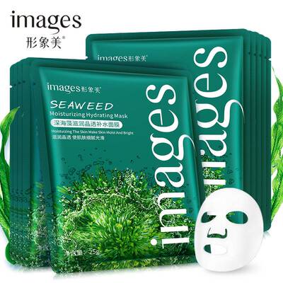 10pcs Seaweed Face Facial sheet Mask Moisturizing深海藻面膜