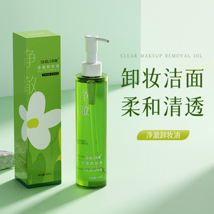 净澈卸妆油Jingche Makeup Remover Oil Moisturizing And Gentle