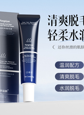 Hair removal cream Gentle beard hands armpits hair removal