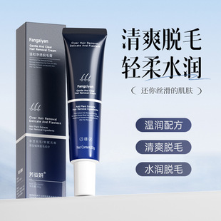 Hair removal cream Gentle beard hands armpits hair removal