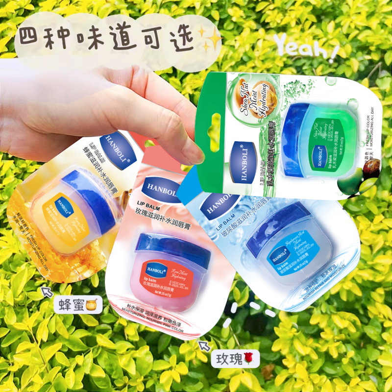 玻尿酸润唇膏Hyaluronic Acid Moisturizing hydrating Lip Balm