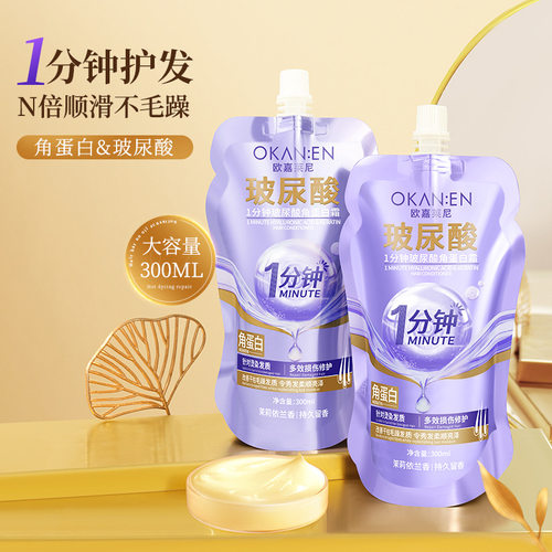 角蛋白免蒸汽护发素 Keratin Smoothing Volumizing Conditioner