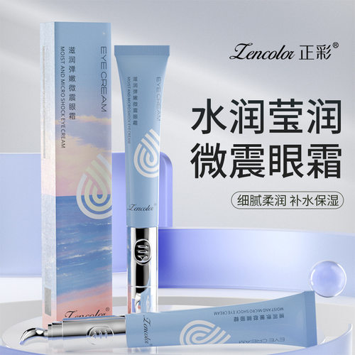 微震按摩眼霜 Moist And Micro Shock Eye Cream Anti-Wrinkle