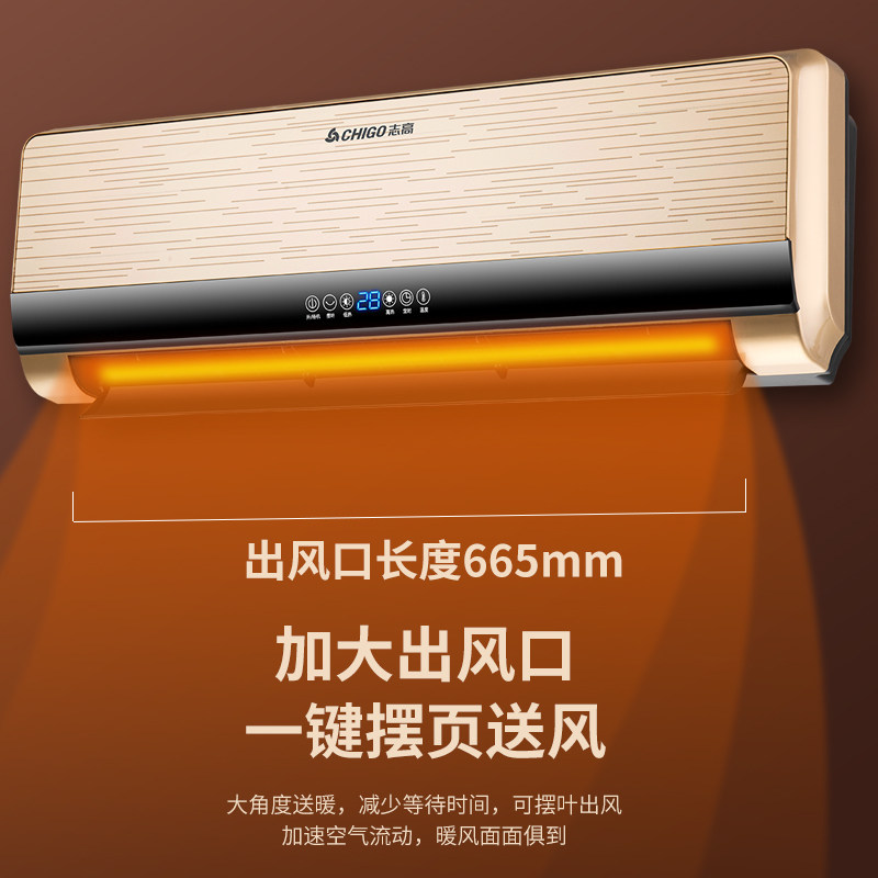 志高壁挂取暖器石墨烯语音遥控台壁新款取暖器浴室卧室两用暖风机,生活电器,暖风机/取暖器,淘宝优惠券,粉丝福利购,淘宝优惠卷