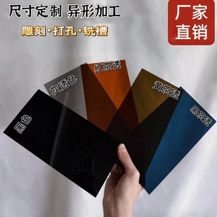 茶透亚克力板浅茶黑茶半透磨砂加工定制防静电机械罩透光显面板