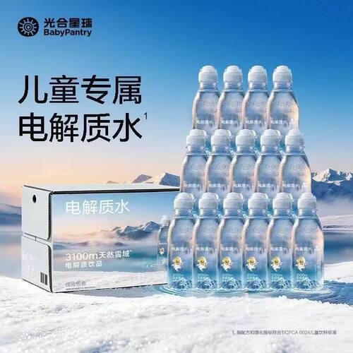 【整箱12瓶】babycare光合星球儿童电解质水运动补水天然饮品去码