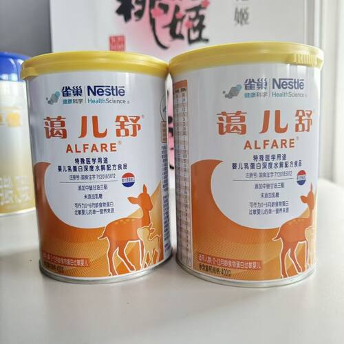 【正品秒发】雀巢蔼儿舒特殊蛋白医学深度水解奶粉400克