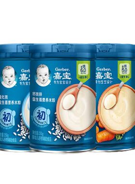 【3桶】嘉宝米粉嘉宝营养米粉米粥营养米糊辅食250克