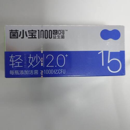 菌小宝益生菌轻妙固体饮料太空15号1000亿CFU正品保障
