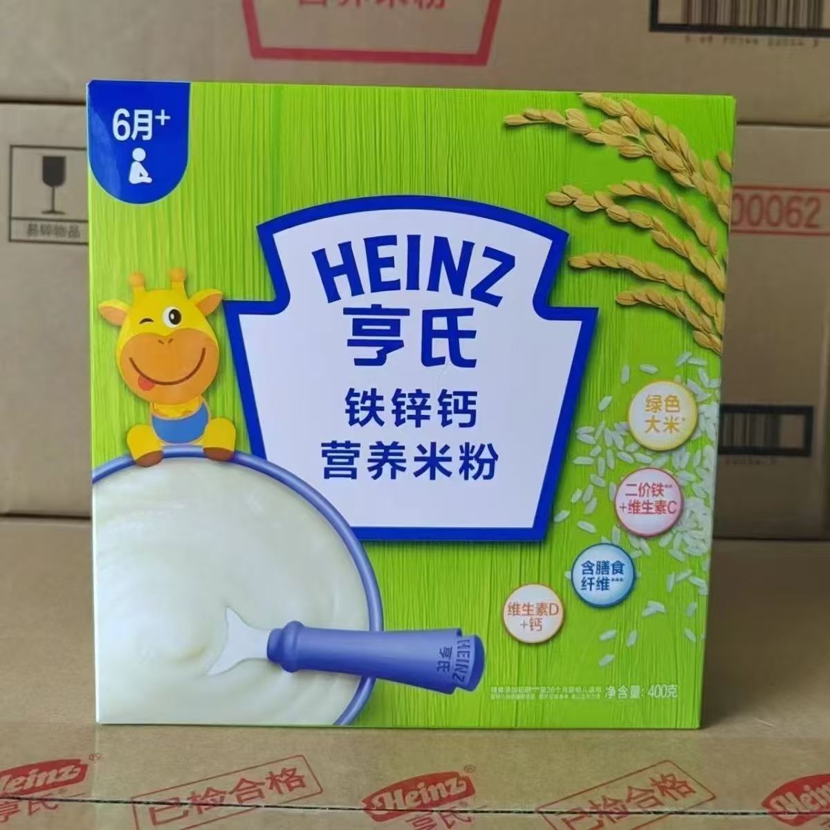 【3盒装】亨氏婴儿铁锌钙 400g 米粉辅食原味米糊婴幼儿宝宝6个月