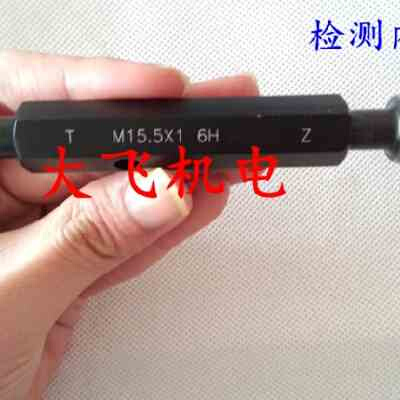 螺纹环规塞规通止规牙规M23x25 M23x2 M23x15 M23x125 6H6g7H