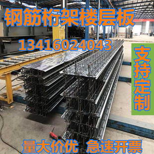 极速钢结构楼承板压型钢板楼w承板镀锌平底式缩口式钢筋桁架楼层
