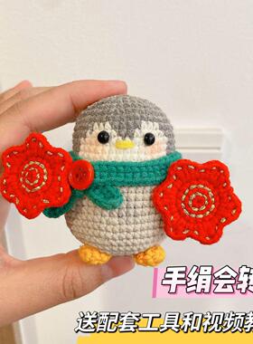 手工毛线钩针钩织二人转