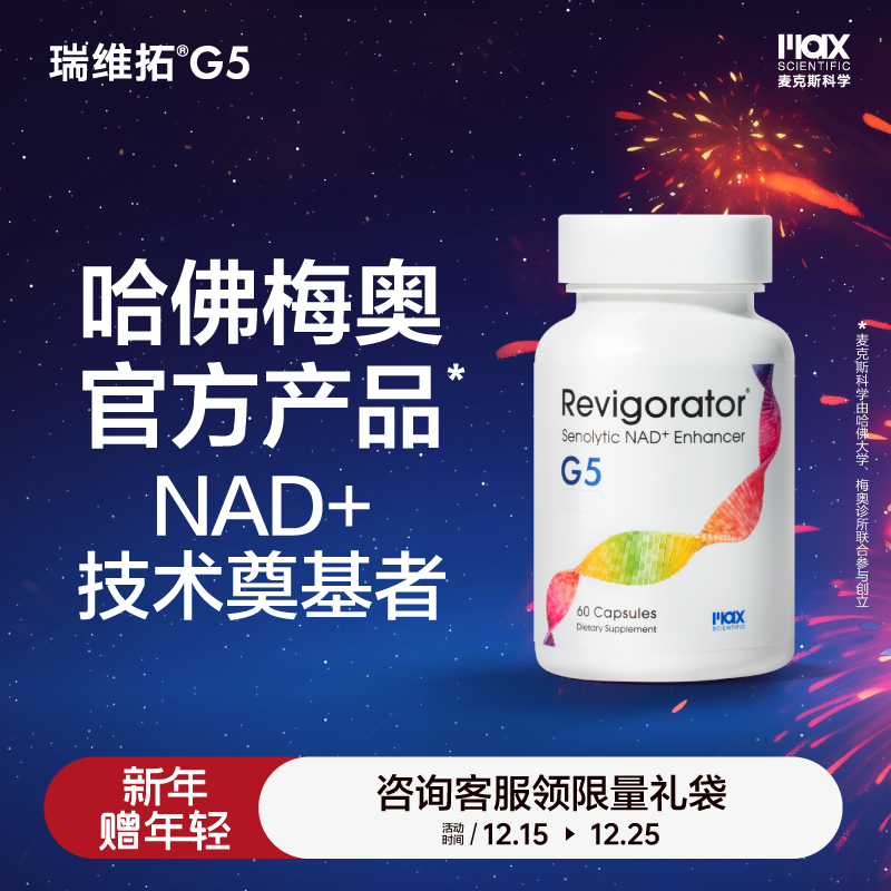 瑞维拓5代哈佛梅奥官方产品