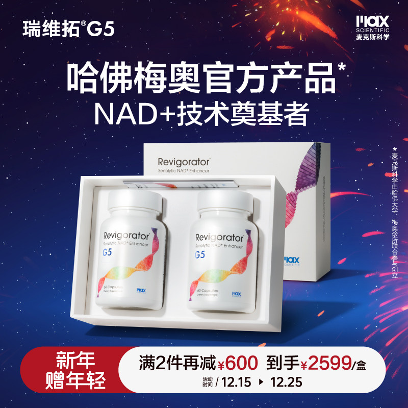 瑞维拓5代哈佛梅奥官方产品