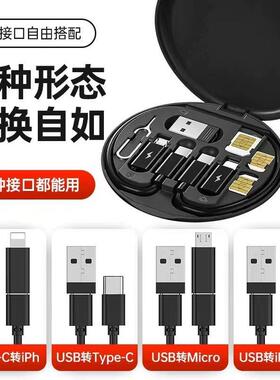 双Type-C超级快充60w多功能数据线五合一转Lightning转化器传输手机卡取卡针折叠支架收纳充电线盒便携