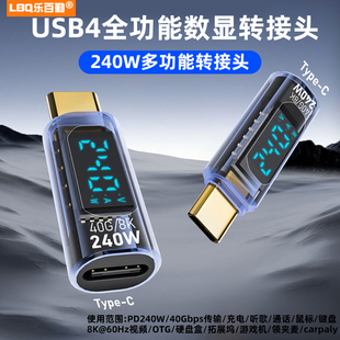 typec数显转接头240W全功能TC母转TC公数据线充电功率显示USB4雷电转接快充监测转换头手机电脑充电线检测器