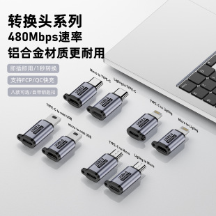 充电转接头TypeC母转Lighting手机适用平板480Mb高速传输直角头Micro转换器miniUSB12W闪充头8k全功能USB2.0