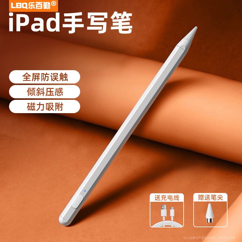 ipad电容笔苹果华为联想图片