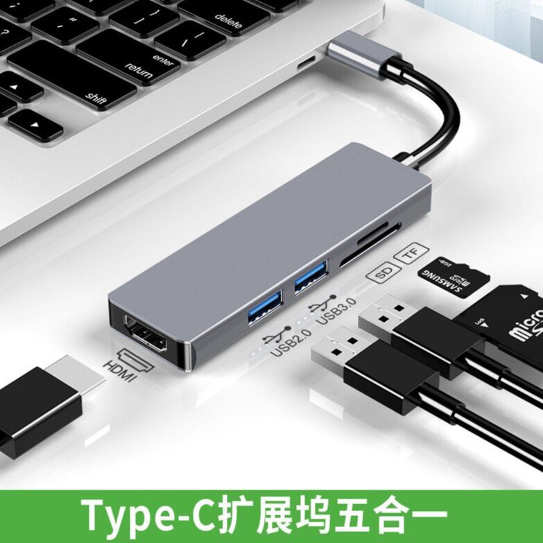 Type-C扩展坞五合一USB HUB转换器hdmi投屏转换usb分线器读卡网线多接口转接头适用手机雷电4笔记本电脑平板